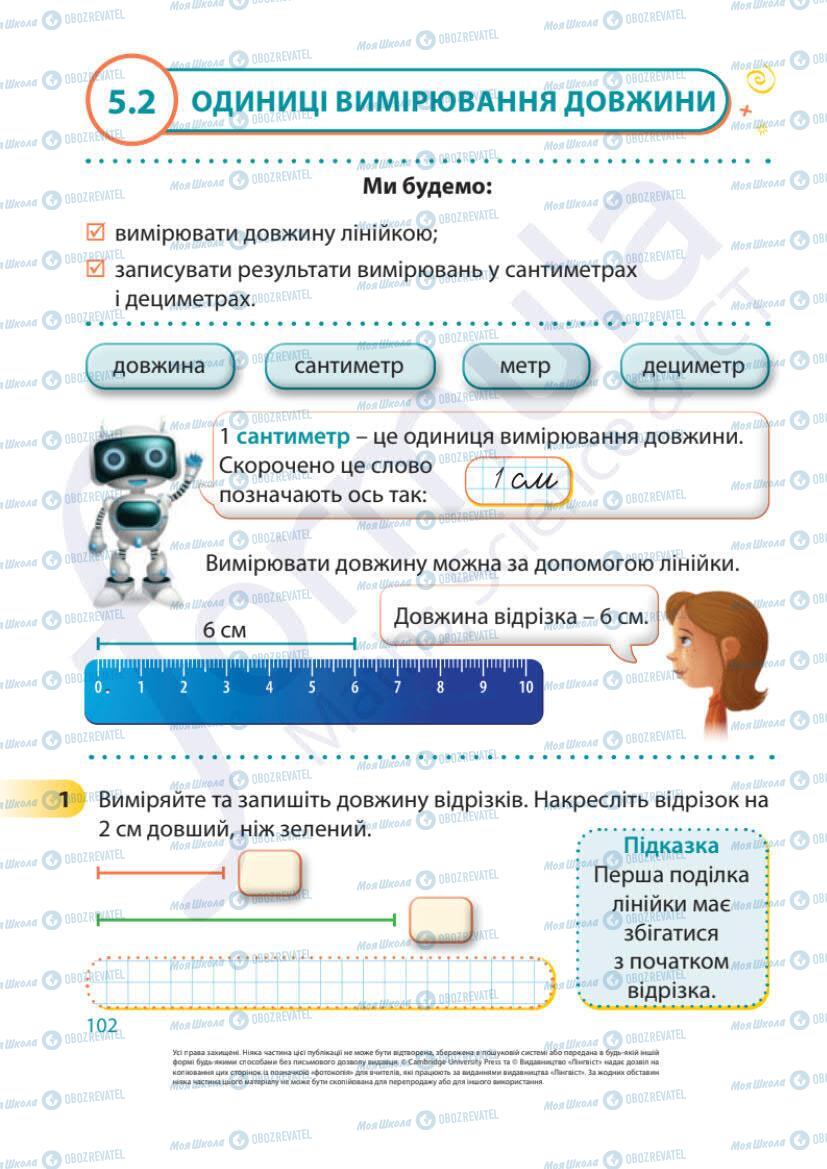 Учебники Математика 1 класс страница 102