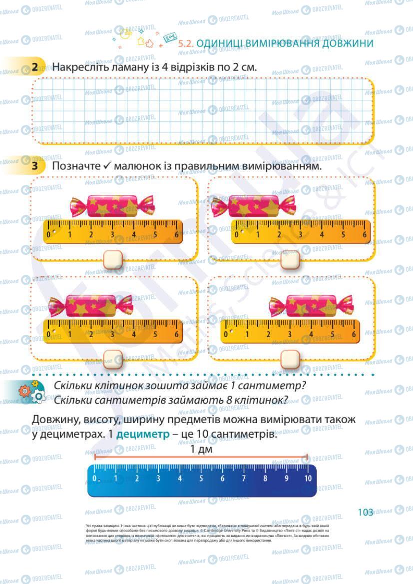 Учебники Математика 1 класс страница 103