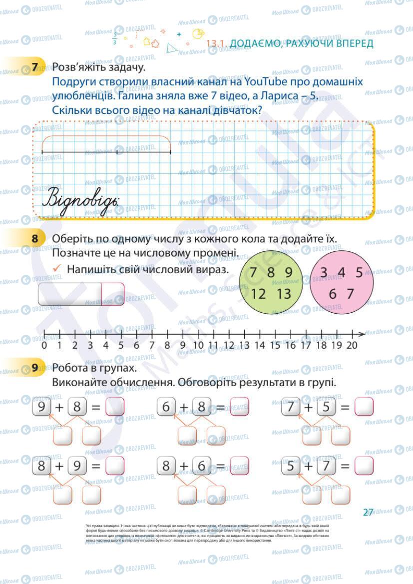 Учебники Математика 1 класс страница 27