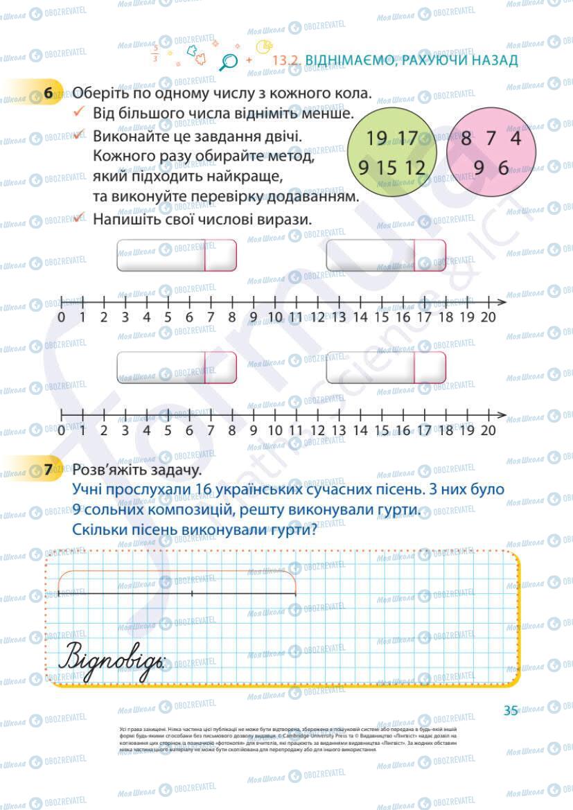 Підручники Математика 1 клас сторінка 35