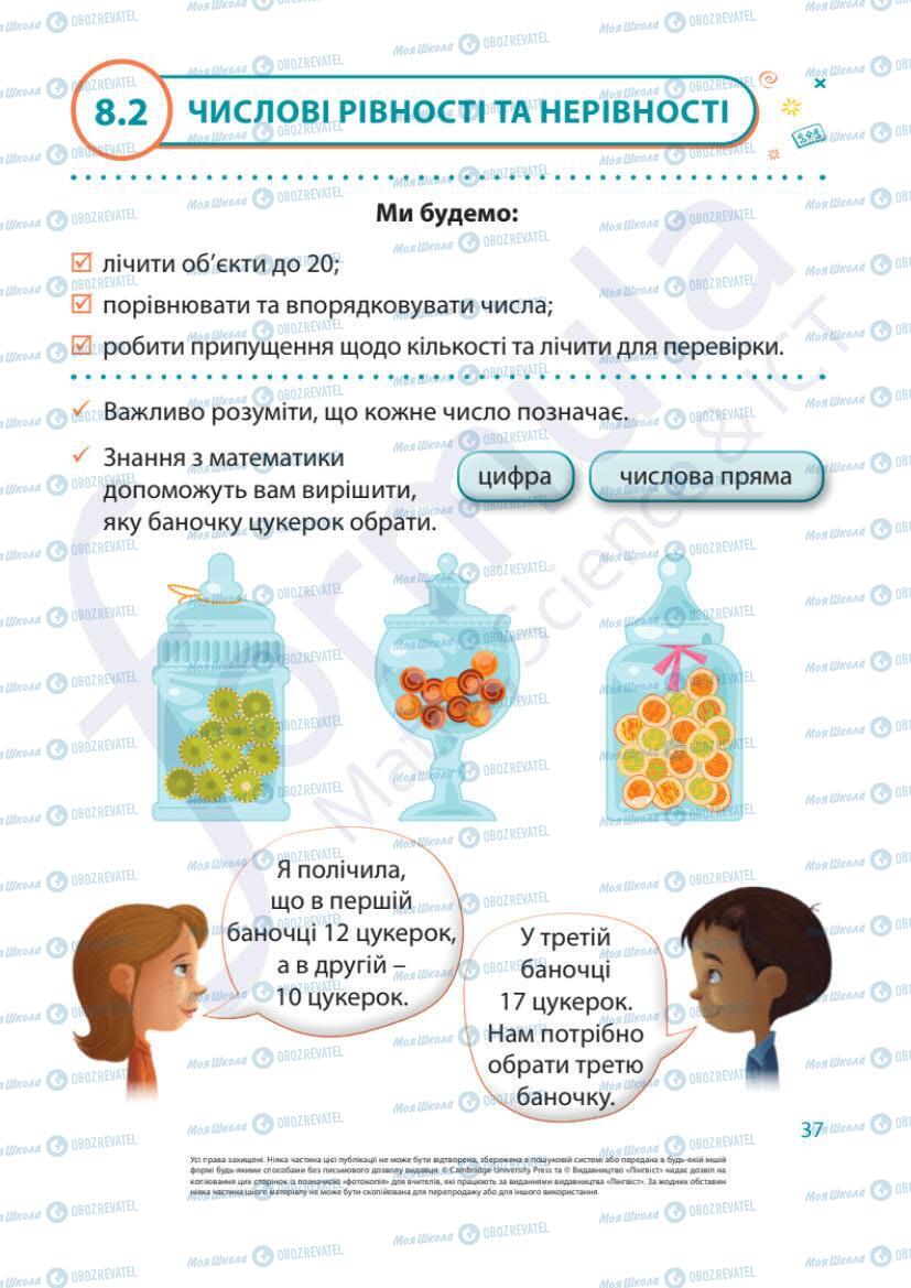 Підручники Математика 1 клас сторінка 37