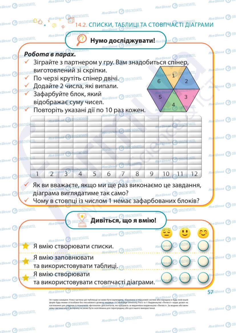 Учебники Математика 1 класс страница 57