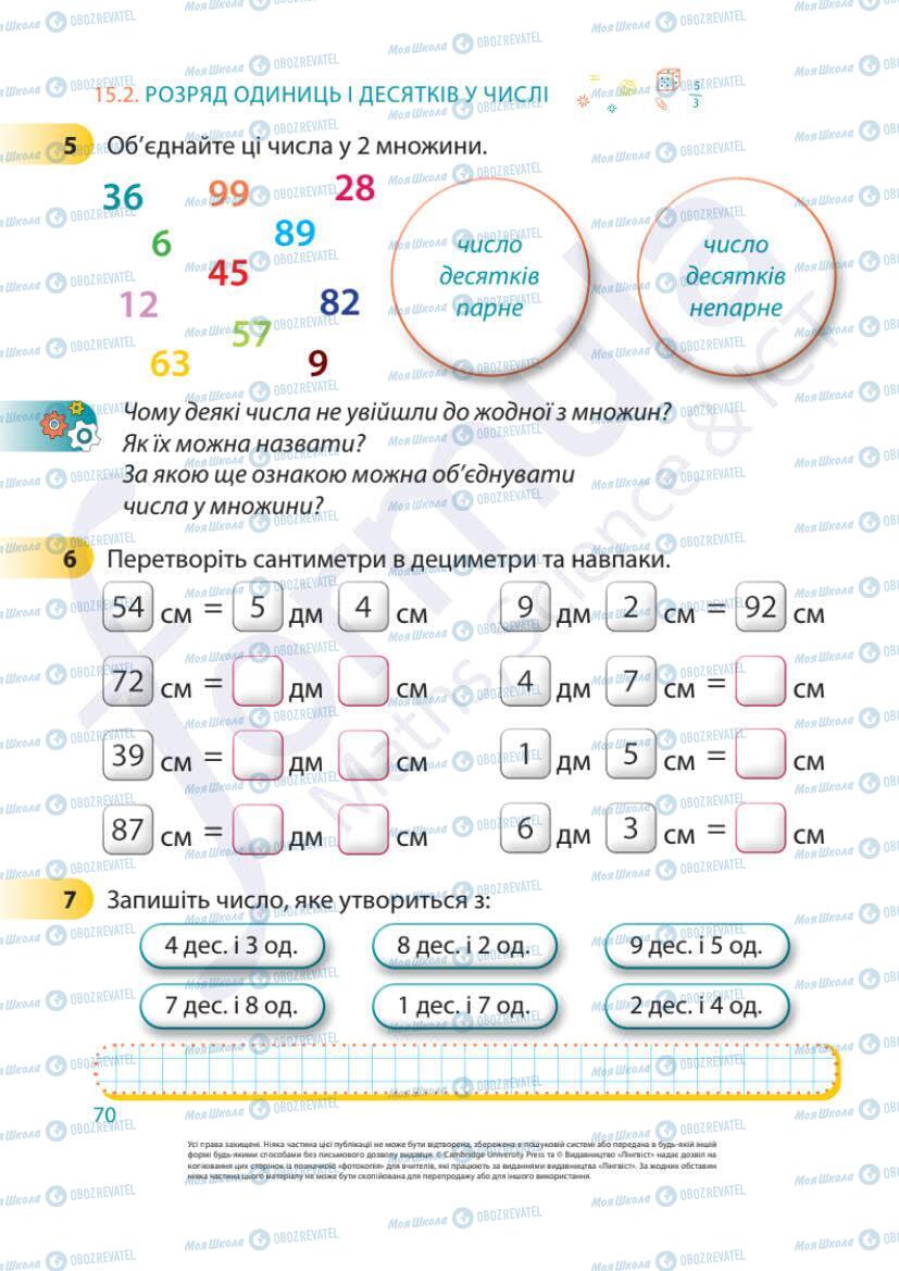 Підручники Математика 1 клас сторінка 70
