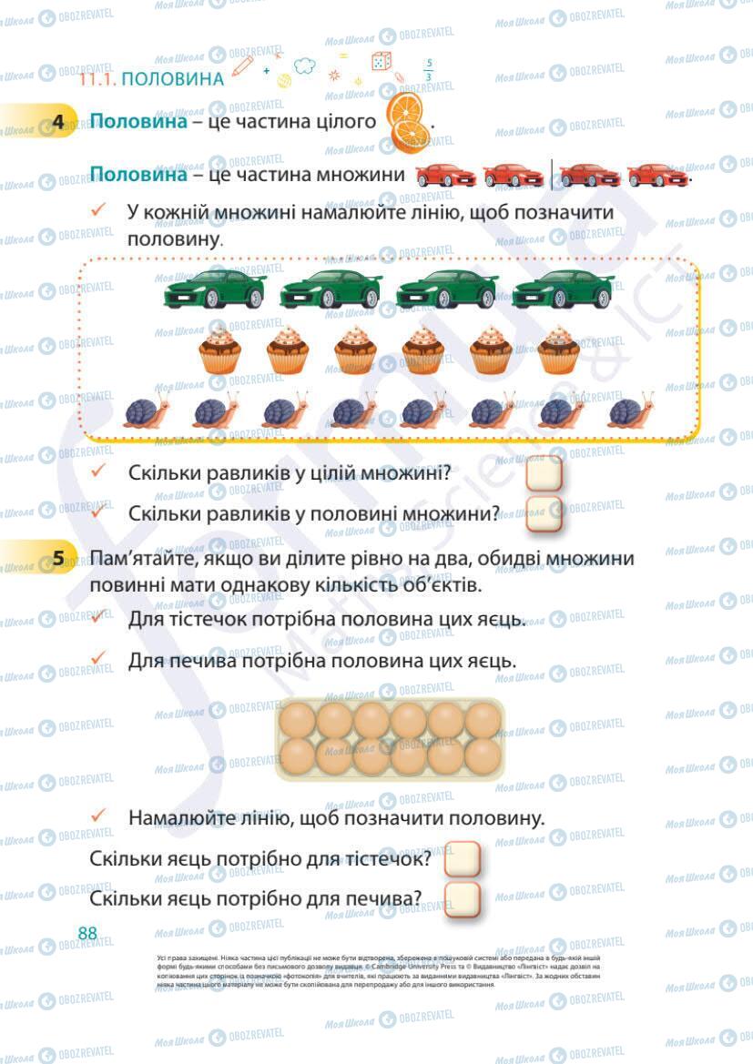 Учебники Математика 1 класс страница 88