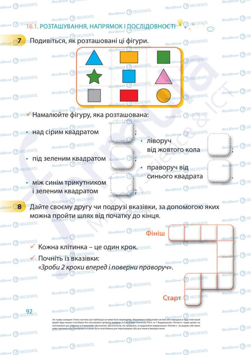 Учебники Математика 1 класс страница 92