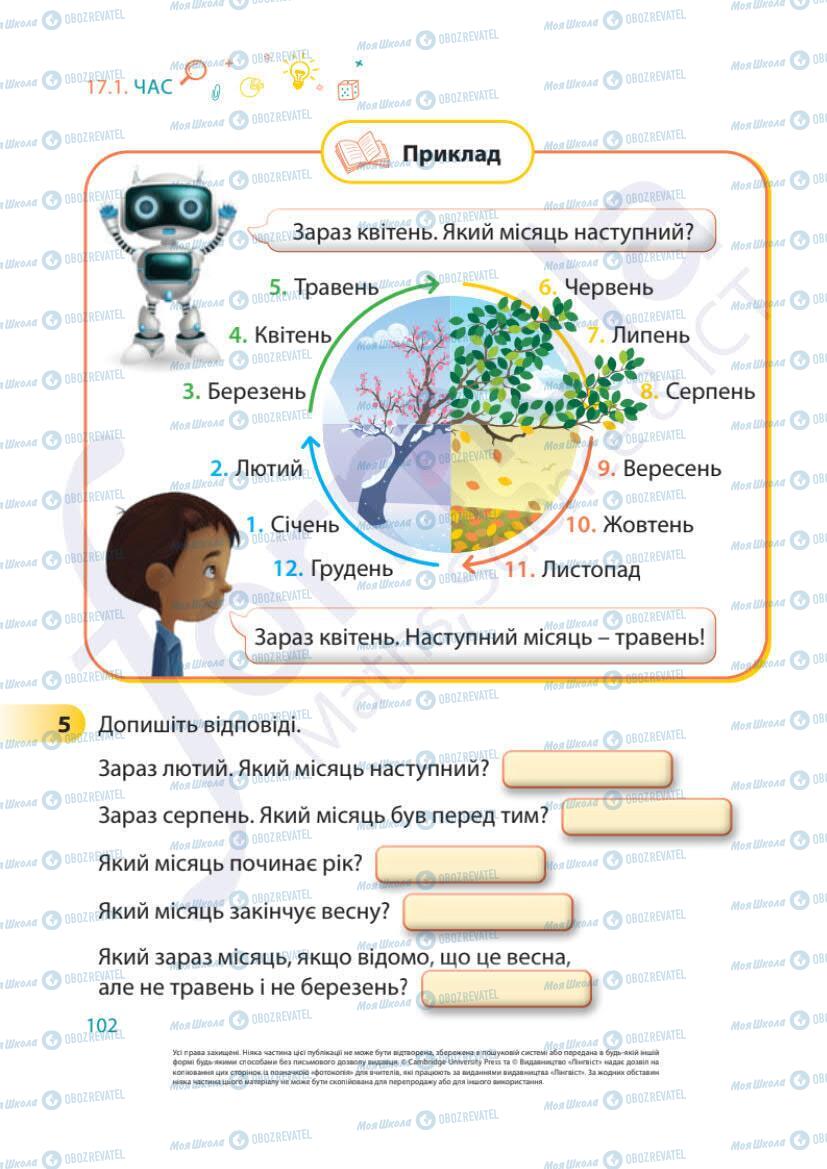 Учебники Математика 1 класс страница 102