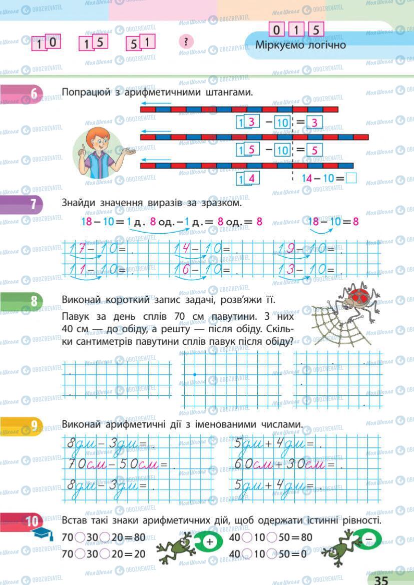 Учебники Математика 1 класс страница 35