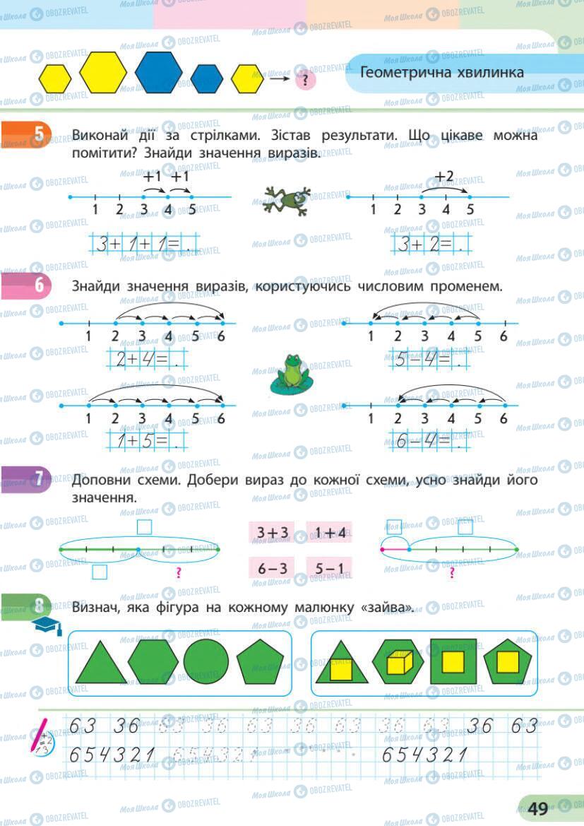 Учебники Математика 1 класс страница 48