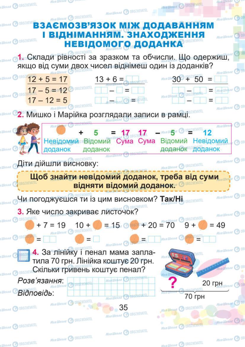 Учебники Математика 1 класс страница 35