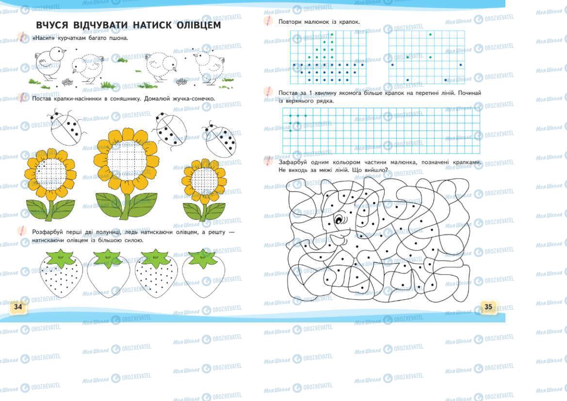 Учебники Укр мова 1 класс страница 34-35