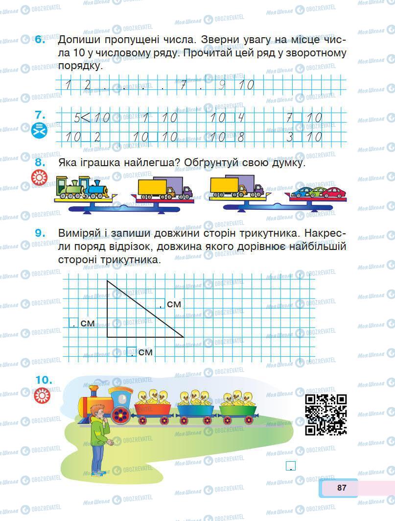 Підручники Математика 1 клас сторінка 87