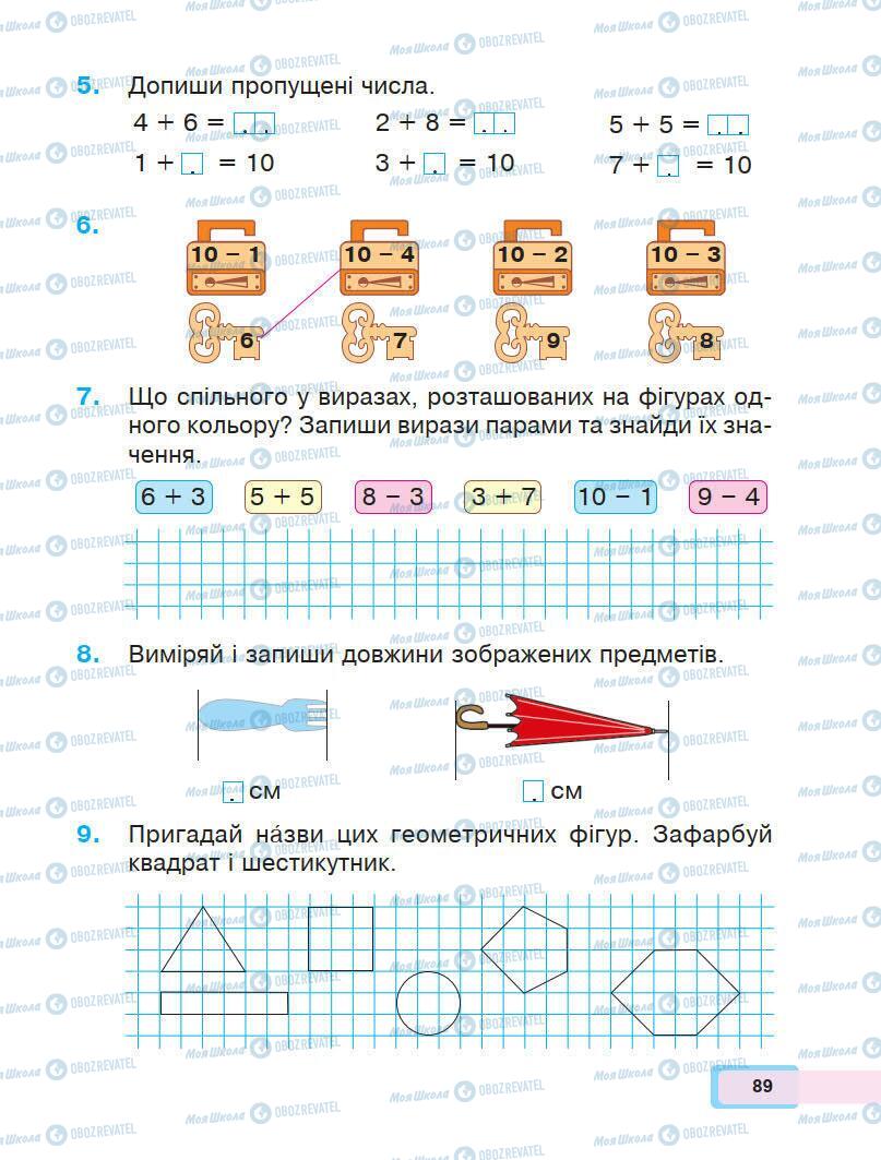 Підручники Математика 1 клас сторінка 89