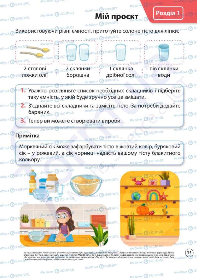 Учебники Математика 1 класс страница 35