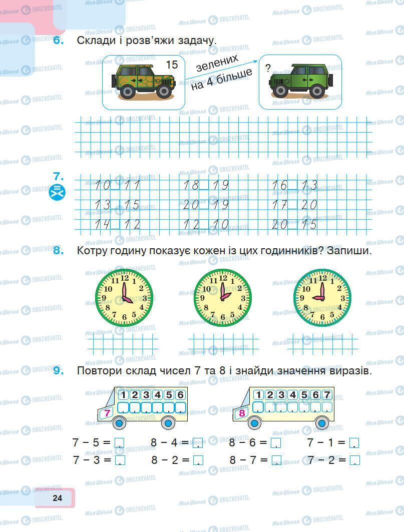 Учебники Математика 1 класс страница 24