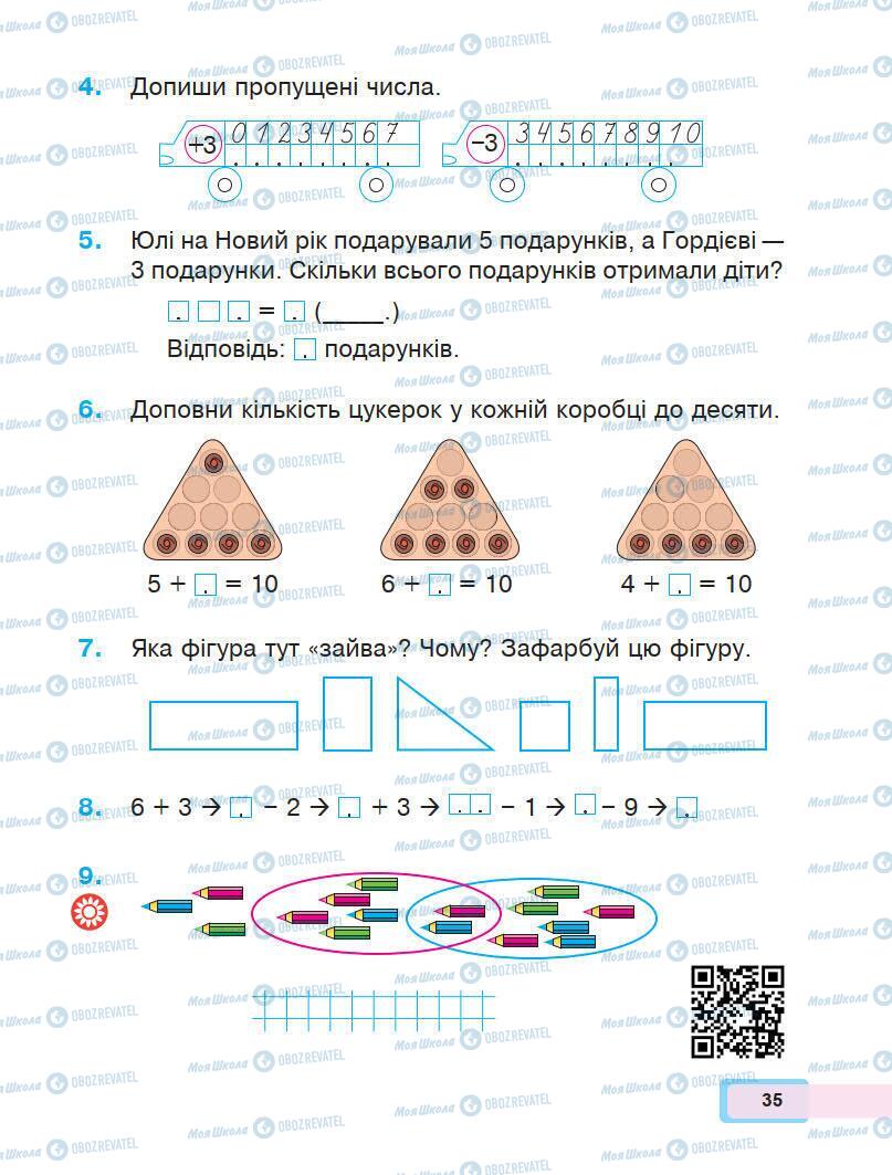 Учебники Математика 1 класс страница 35
