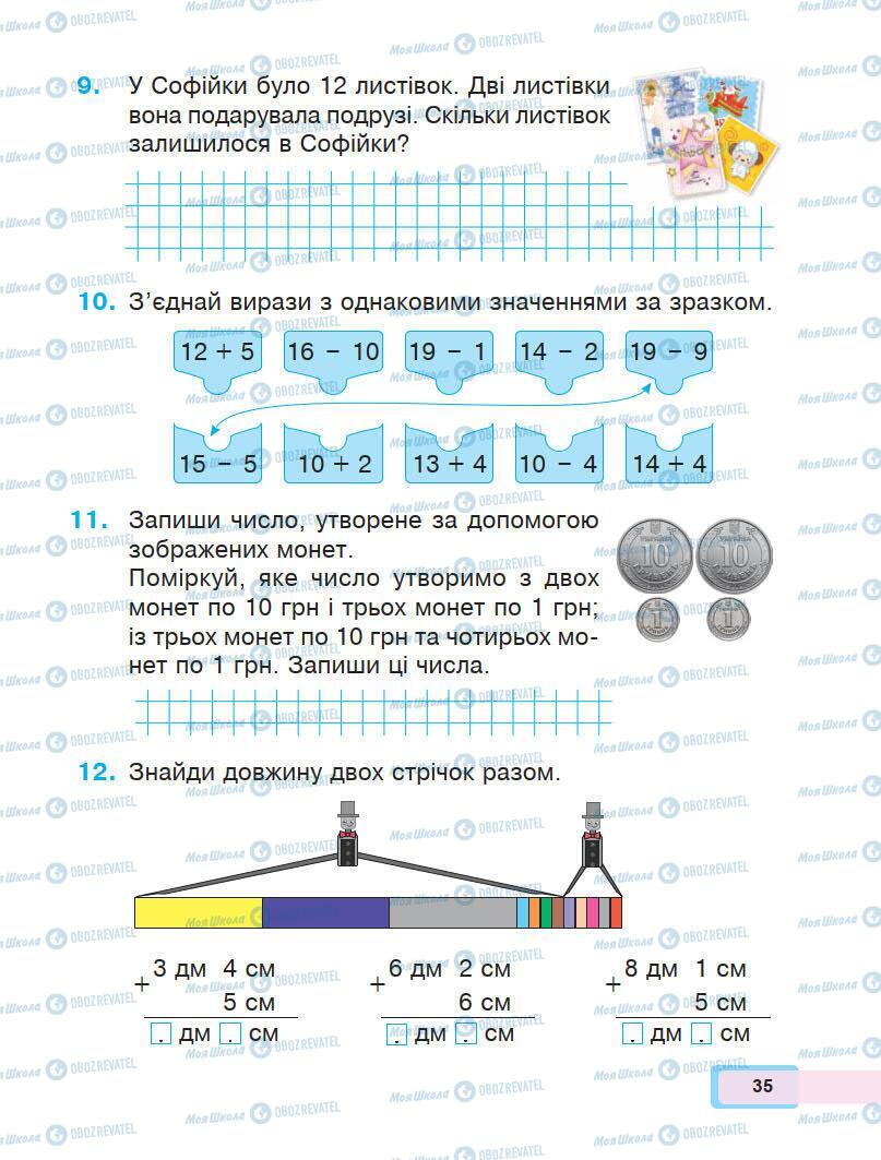 Підручники Математика 1 клас сторінка 35