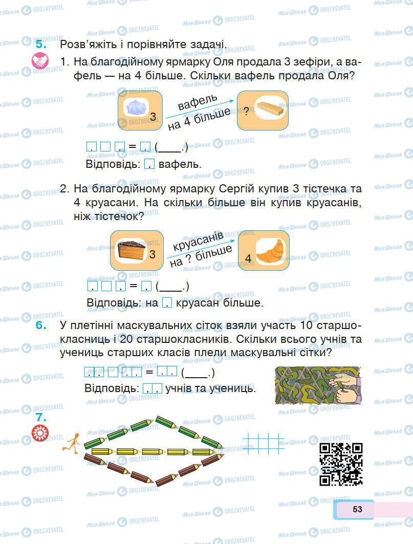 Учебники Математика 1 класс страница 53