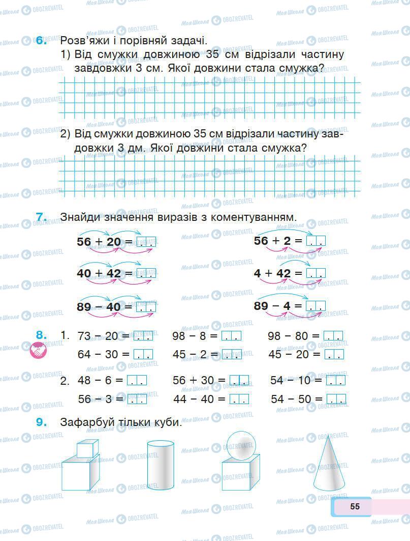 Підручники Математика 1 клас сторінка 55