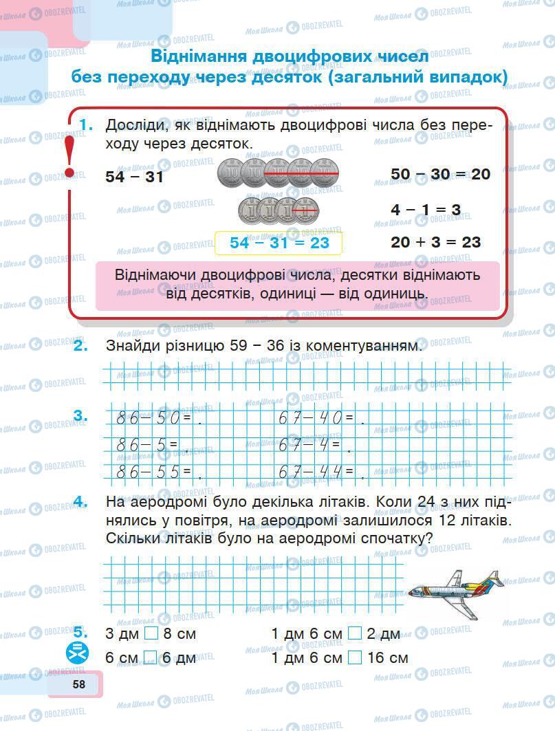 Підручники Математика 1 клас сторінка 58