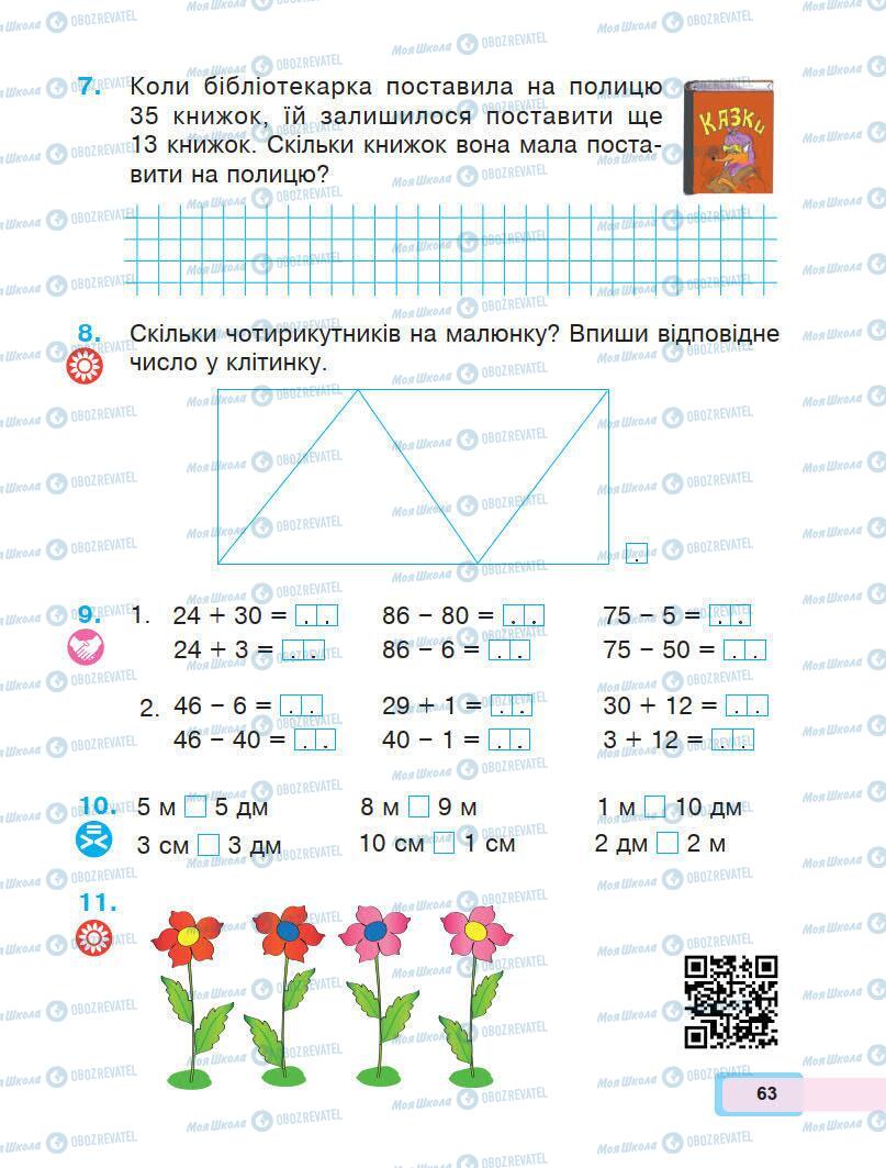 Підручники Математика 1 клас сторінка 63