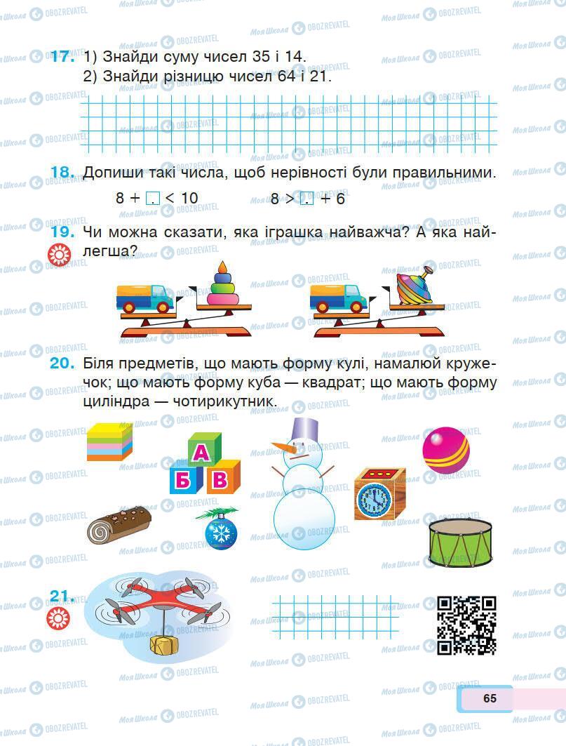 Підручники Математика 1 клас сторінка 65