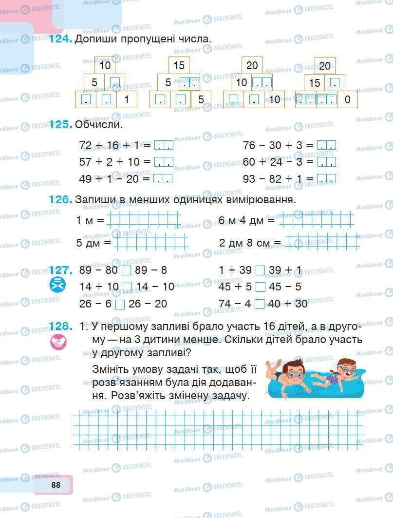 Підручники Математика 1 клас сторінка 88