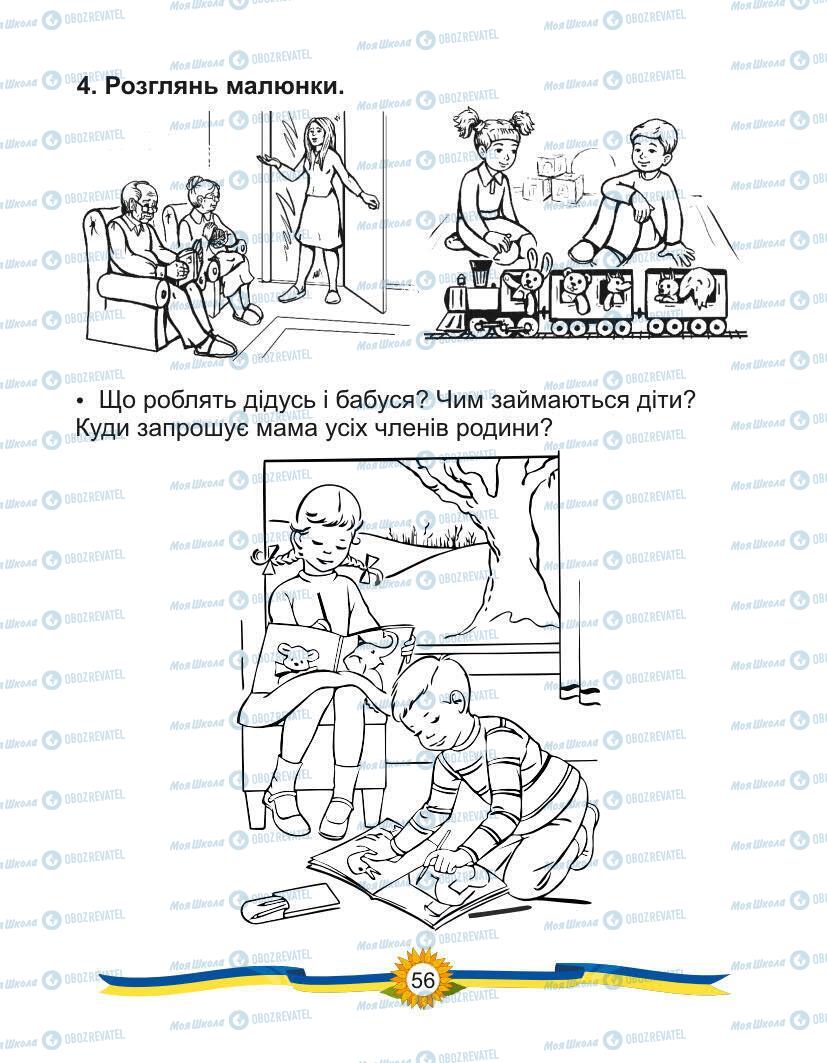 Підручники Українська мова 1 клас сторінка Сторінка  56