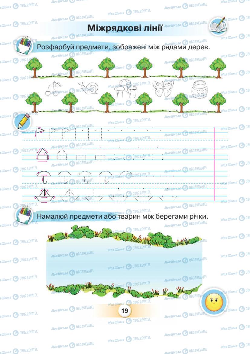 Учебники Укр мова 1 класс страница Сторінка  19
