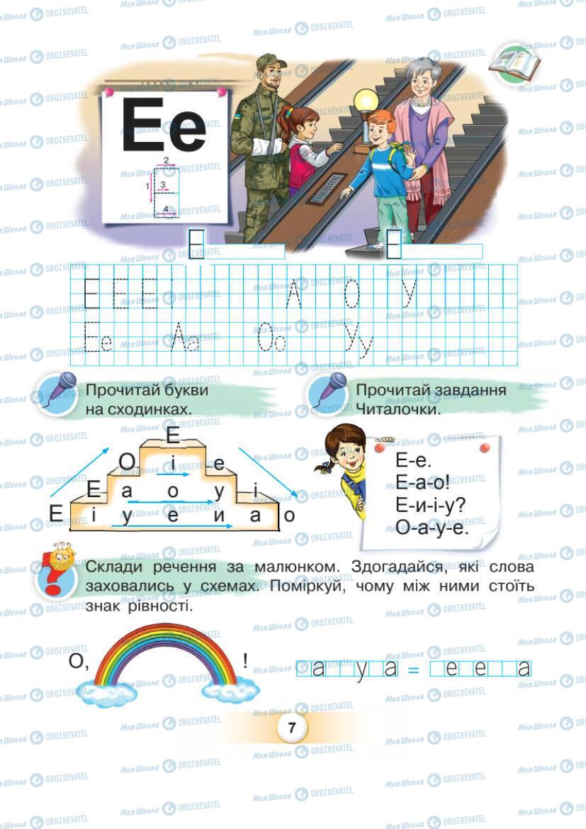 Підручники Українська мова 1 клас сторінка Сторінка  7