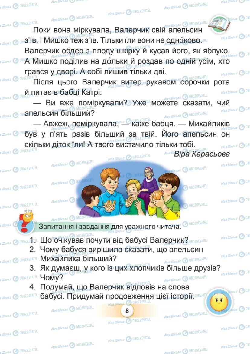 Підручники Українська мова 1 клас сторінка Сторінка  8