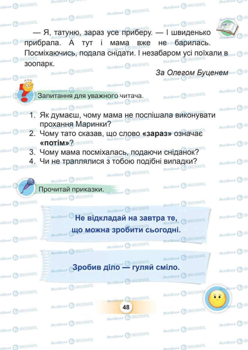 Підручники Українська мова 1 клас сторінка Сторінка  48