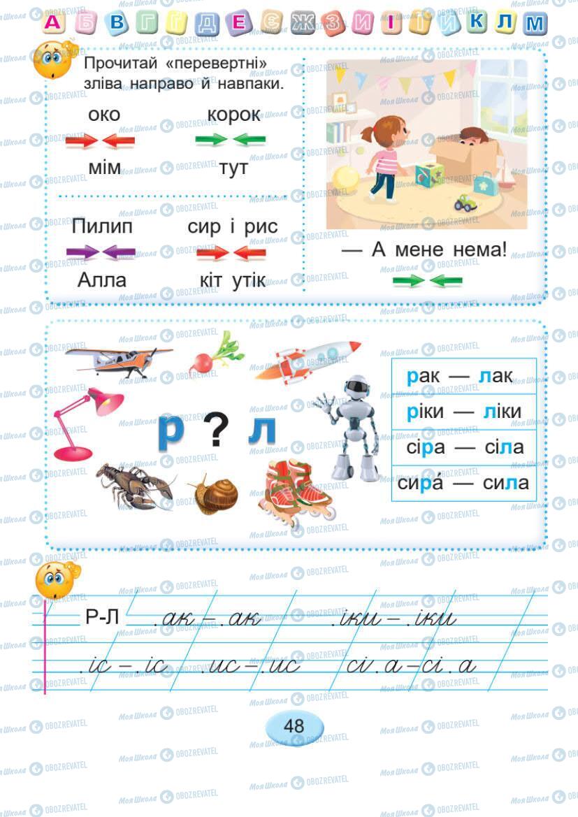 Підручники Українська мова 1 клас сторінка Сторінка  49