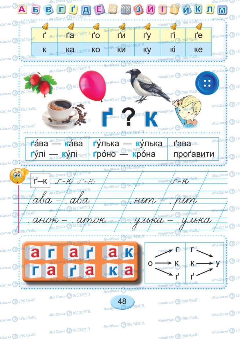 Підручники Українська мова 1 клас сторінка Сторінка  49