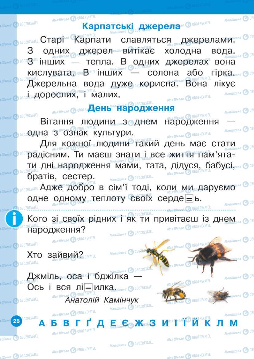 Підручники Українська мова 1 клас сторінка Сторінка  28