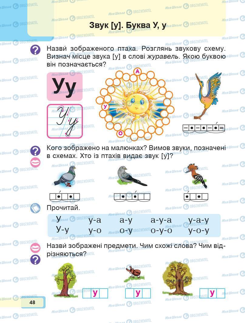 Учебники Укр мова 1 класс страница Сторінка  48