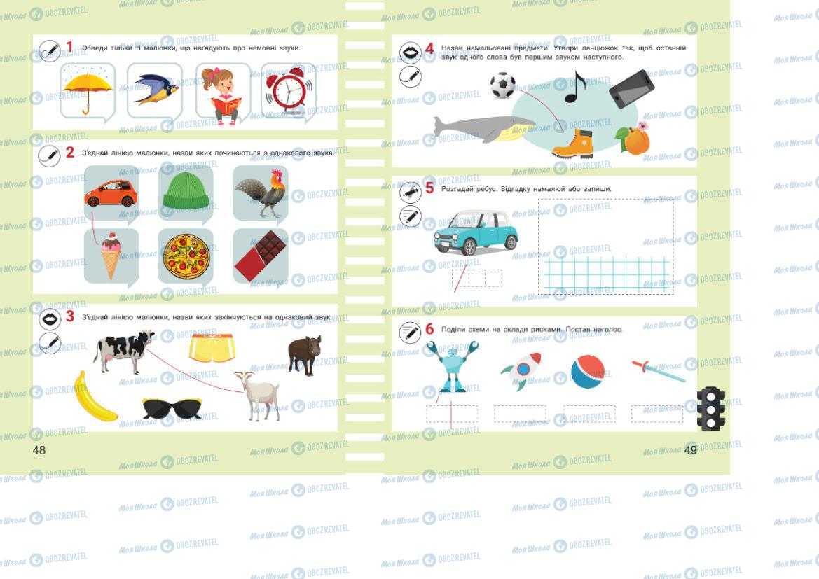 Підручники Українська мова 1 клас сторінка 48-49