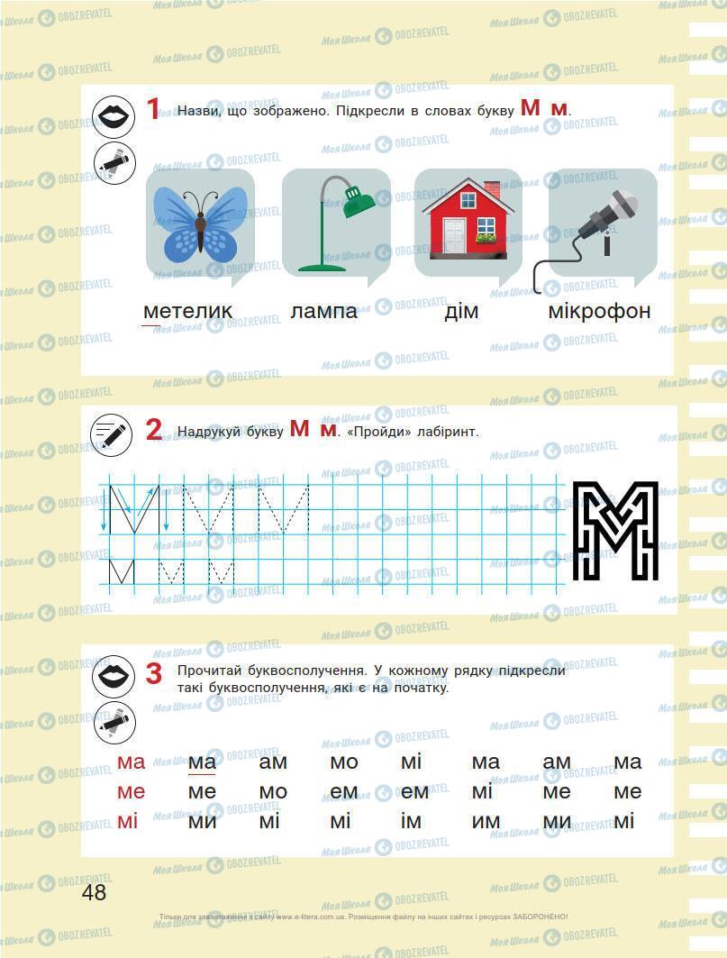 Учебники Укр мова 1 класс страница 48