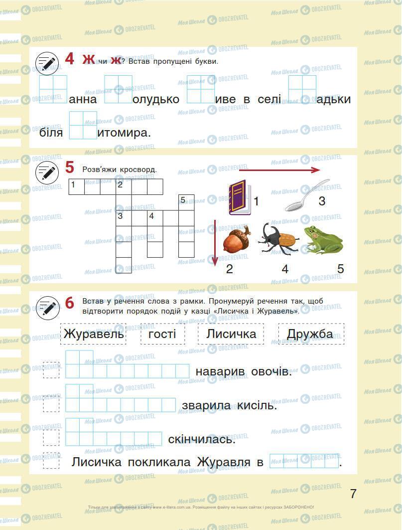 Учебники Укр мова 1 класс страница Сторінка  7