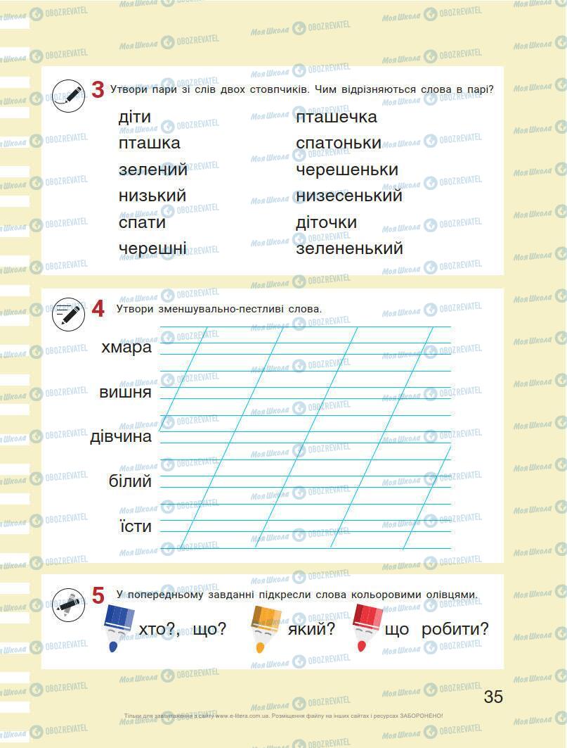 Учебники Укр мова 1 класс страница Сторінка  35