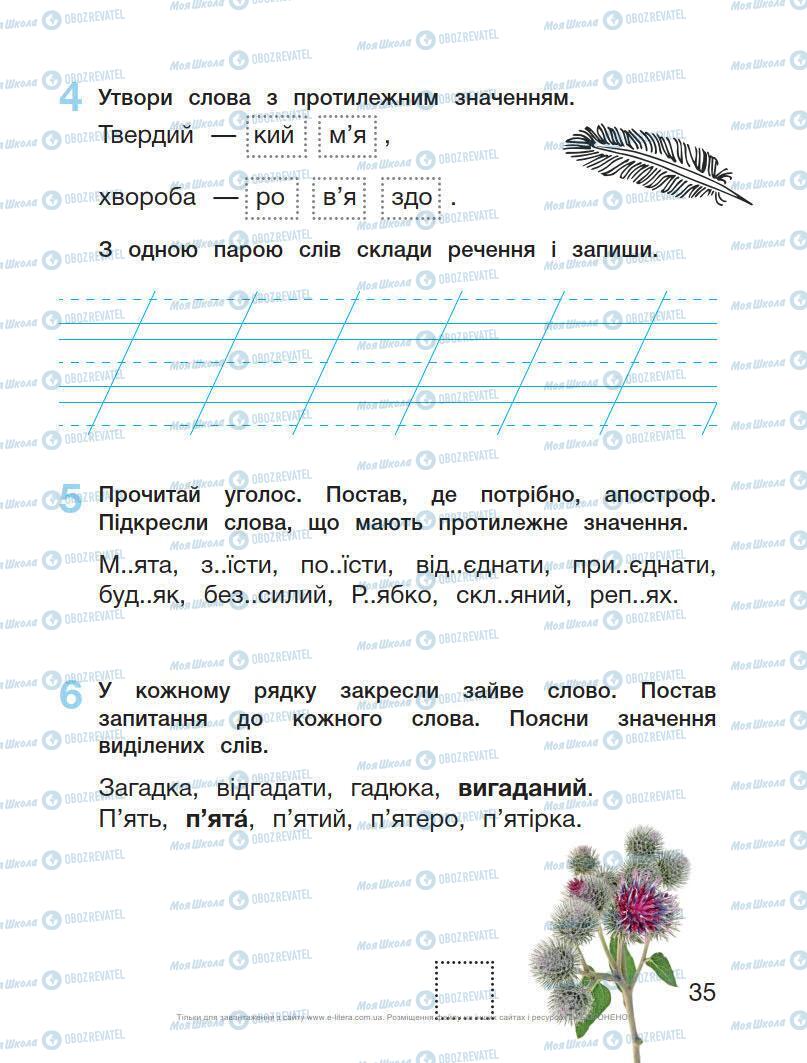 Учебники Укр мова 1 класс страница Сторінка  35