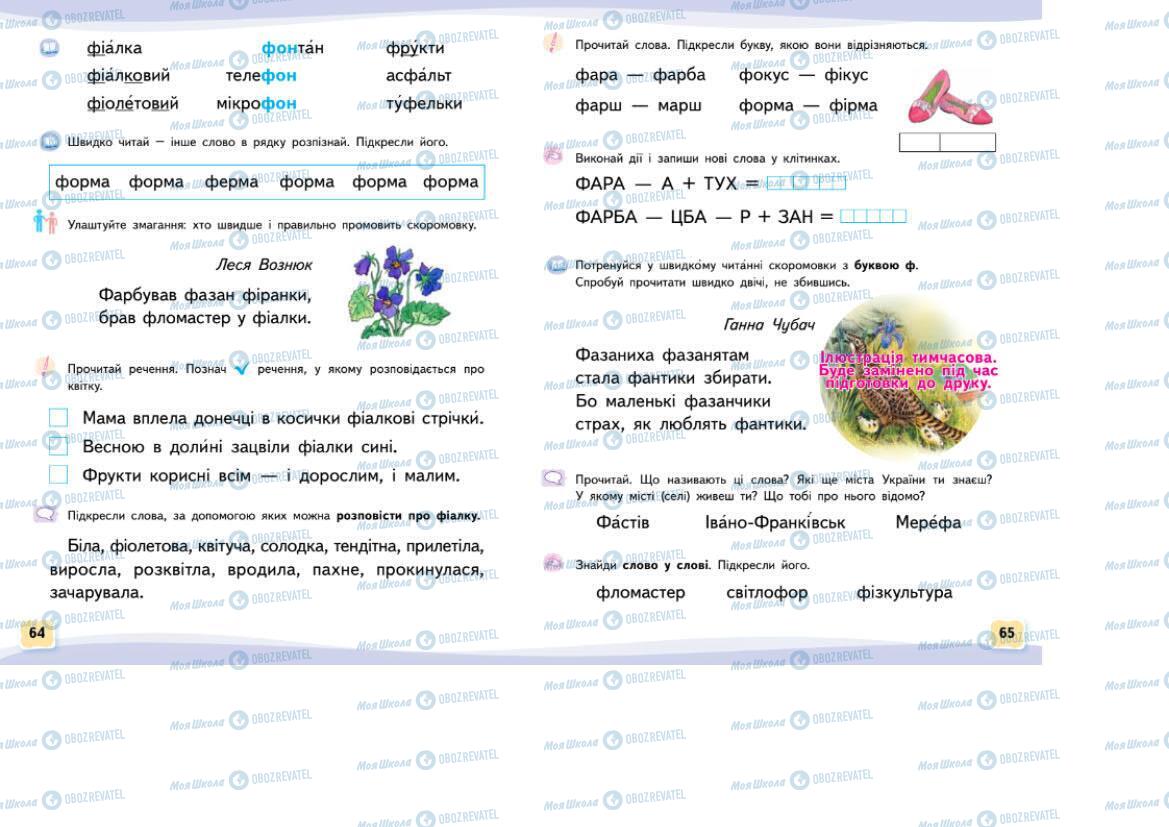 Учебники Польский язык 1 класс страница 64-65