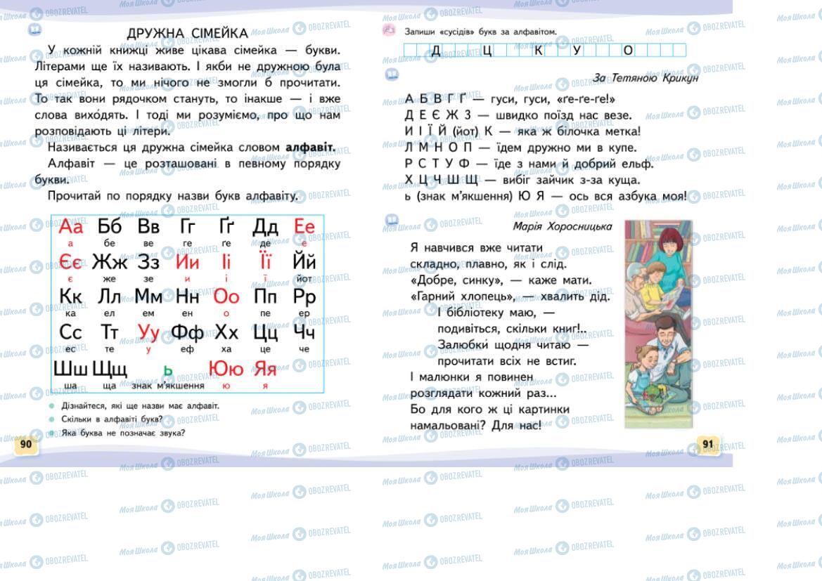 Підручники Польська мова 1 клас сторінка 90-91