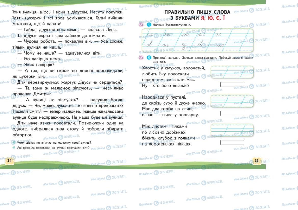 Підручники Українська мова 1 клас сторінка 34-35