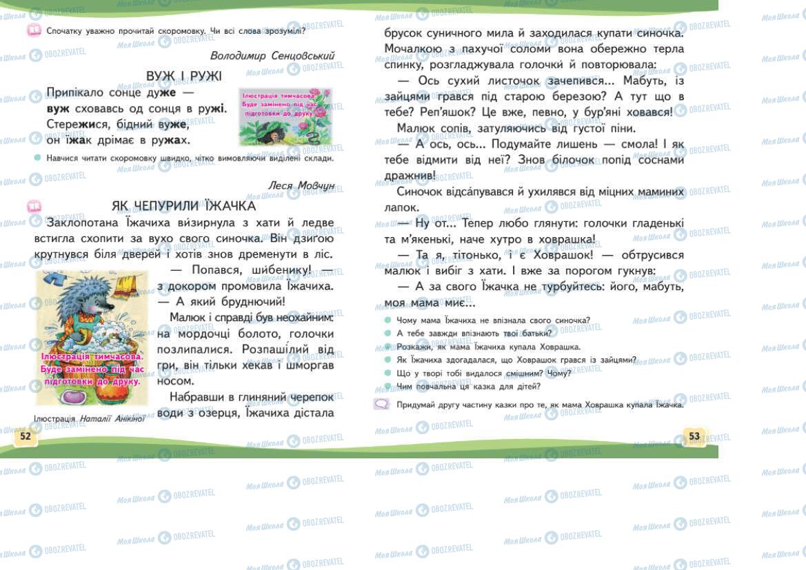 Підручники Українська мова 1 клас сторінка 52-53