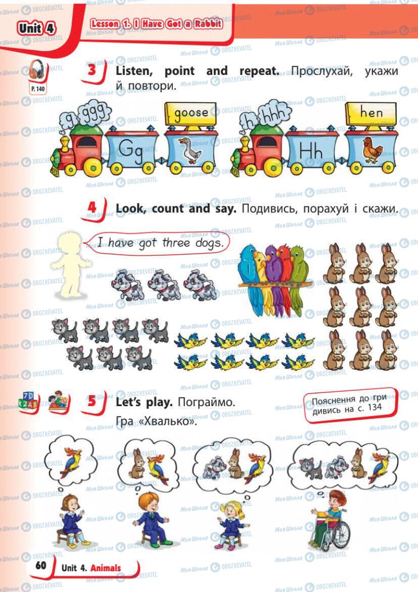 Підручники Англійська мова 1 клас сторінка 60