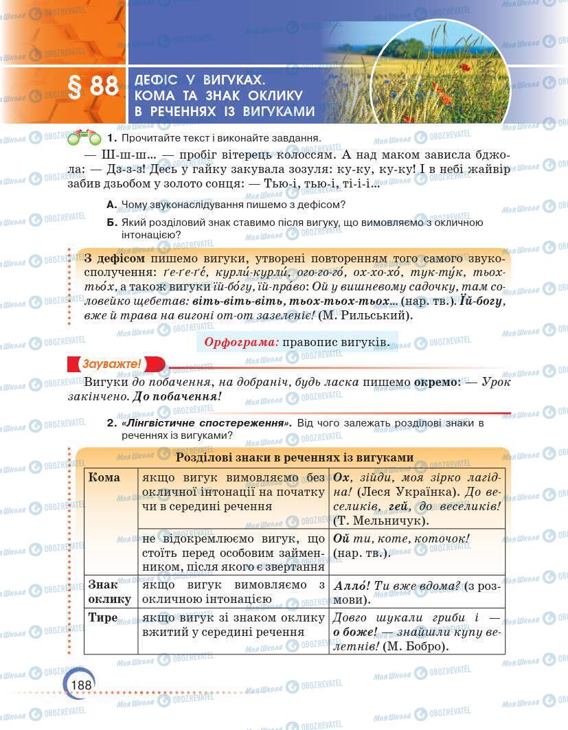 Підручники Українська мова 7 клас сторінка 188