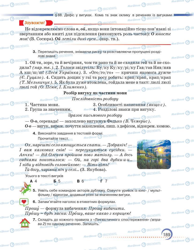 Підручники Українська мова 7 клас сторінка 189