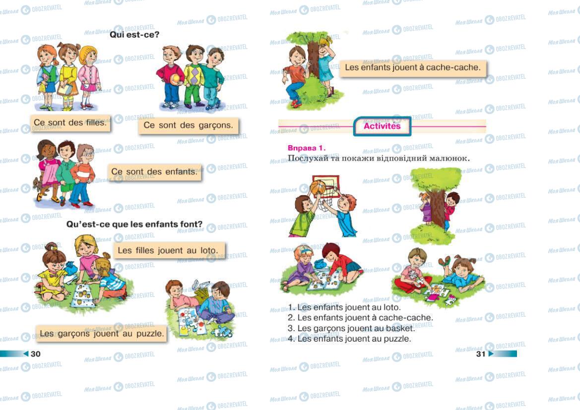 Підручники Французька мова 1 клас сторінка 30-31
