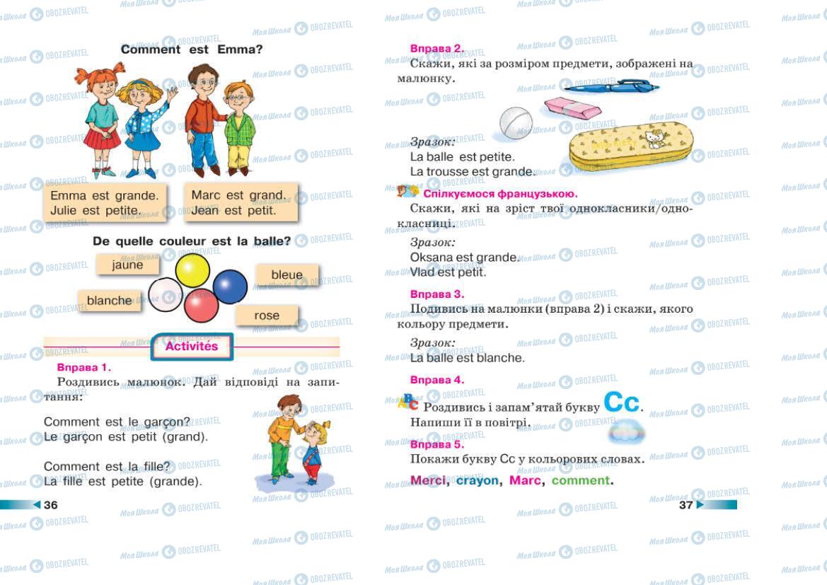 Підручники Французька мова 1 клас сторінка 36-37