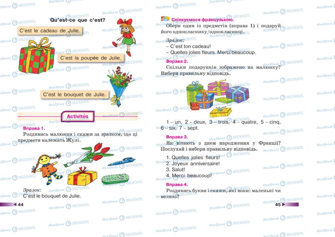 Підручники Французька мова 1 клас сторінка 44-45